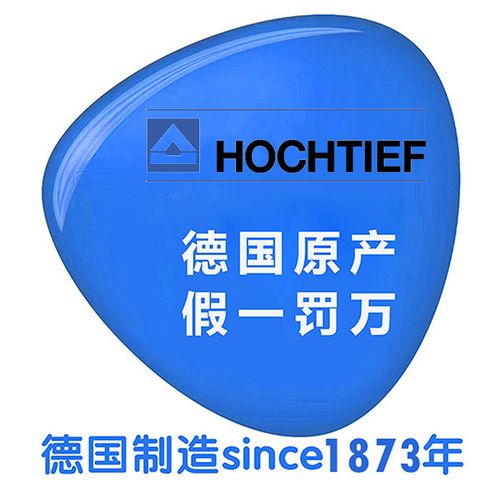 世界500強企業品質進口電地暖 德國Hochtief的智能化溫度解決方案