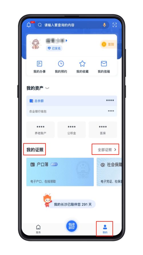 告別地毯式搜索，長(zhǎng)沙“一網(wǎng)通辦”教育服務(wù)與證照代辦全新升級(jí)
