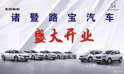 紹興康致諸暨路寶汽車盛大開(kāi)業(yè)，一站式購(gòu)車與證照代辦服務(wù)引領(lǐng)行業(yè)新體驗(yàn)